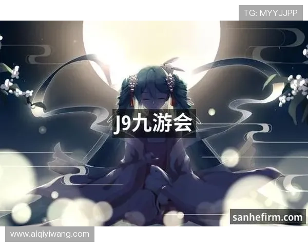 九游会j9登陆官方入口全面解析，确保用户顺利登录九游会j9平台