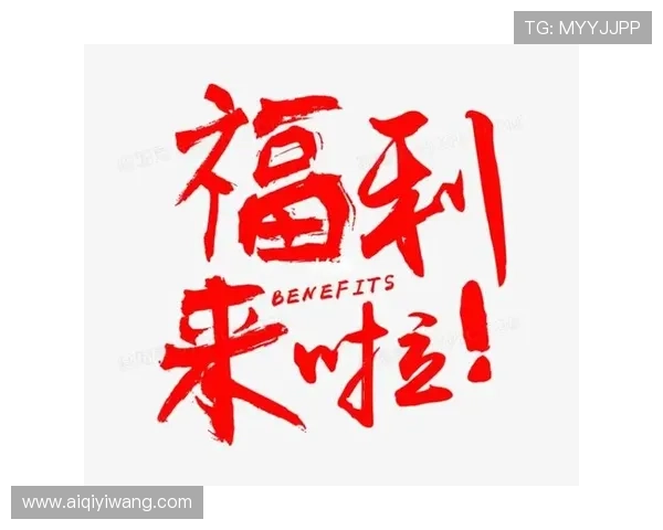 九游ag登录入口优惠活动期间有哪些不可错过的福利和优惠