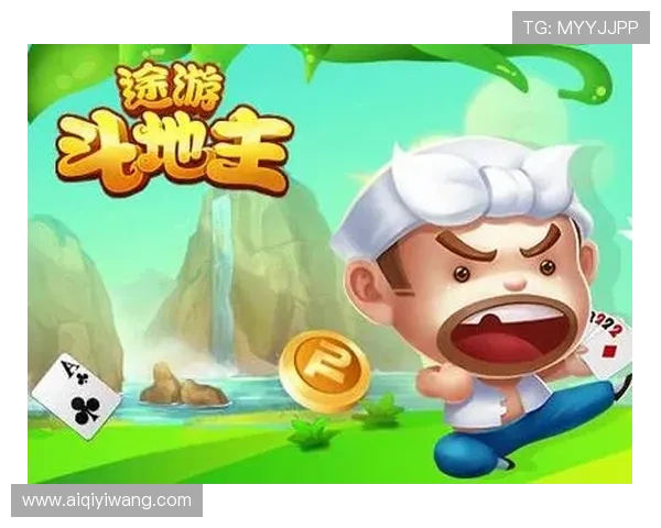 九游斗地主全新玩法上线,带你体验不同策略与丰富奖励的精彩对决